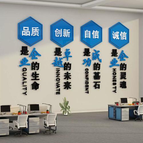 打造卓越企業(yè)形象 墻面裝飾與勵(lì)志標(biāo)語的戰(zhàn)略布置