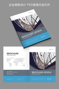 大氣企業(yè)形象畫冊設(shè)計(jì) 打造卓越視覺名片，賦能品牌宣傳