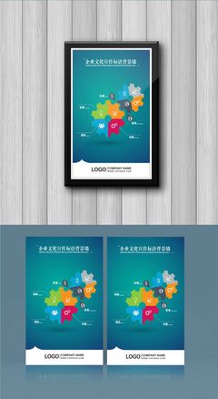 企業(yè)文化展板設計 從理念到形象的全面構建