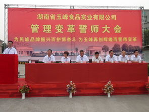 玉峰食品實(shí)業(yè)管理變革 投資驅(qū)動，實(shí)業(yè)為基